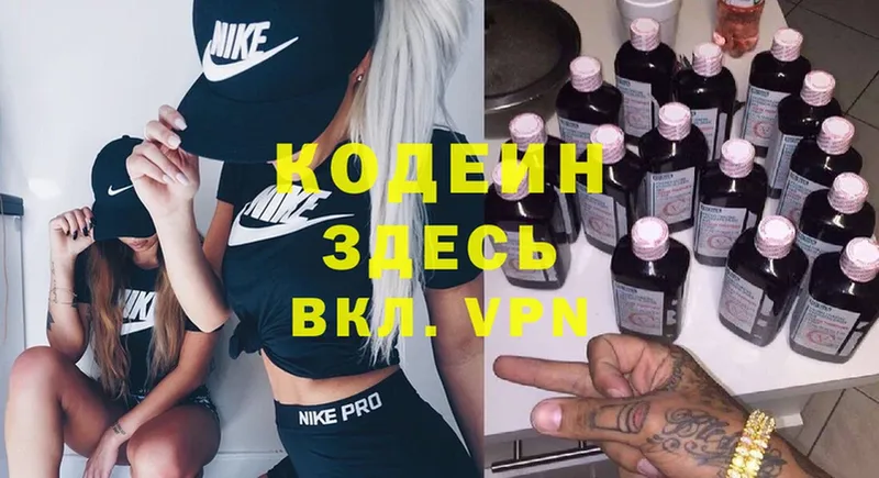 МЕГА tor  Луга  Кодеин Purple Drank 